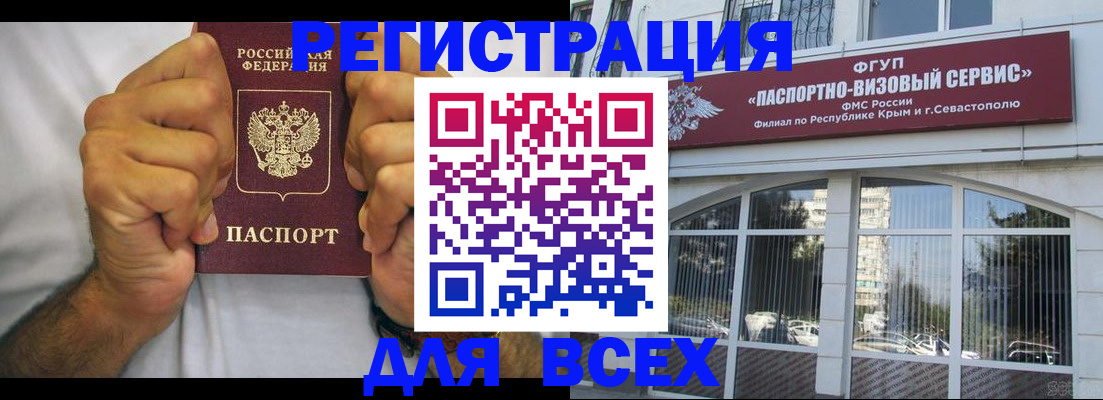 временная регистрация недорого в Моздоке