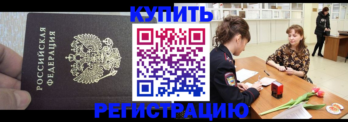 прописка поиск в Моздоке